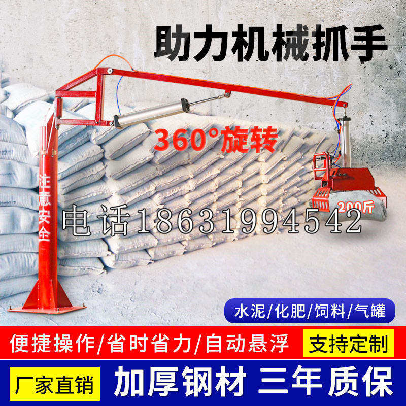 贡井区助力机械抓手 平衡吊悬臂吊机车 360°旋转机械手臂 翰盾